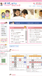 Mobile Screenshot of matsuda-bcc.com
