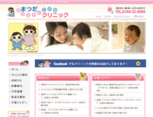 Tablet Screenshot of matsuda-bcc.com